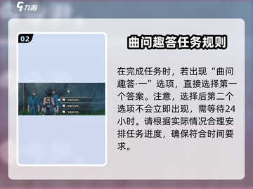 鸣潮⚡曲问趣答二位置攻略📍轻松完成任务！截图3