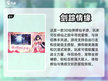 😍恋爱结婚手游推荐，玩到停不下来！💍截图2
