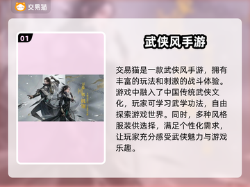 逆水寒手游😎账号购买平台APP大揭秘！截图2