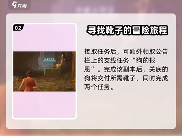 破碎之地🔥自由城任务全解析！🎮截图3