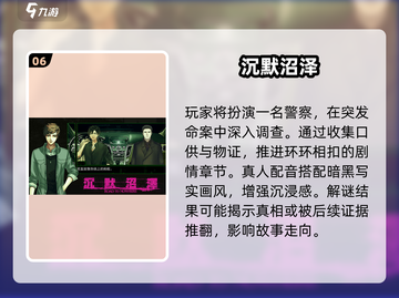 🔥2025最烧脑推理游戏下载💥截图7