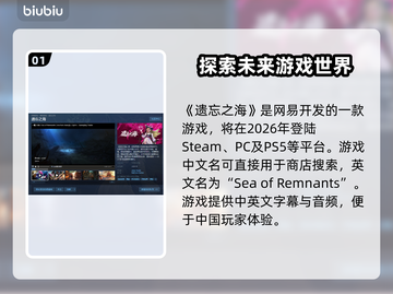 遗忘之海英文名竟是它！Steam玩家都惊了🙄截图2