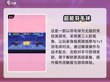 🎱爆款斯诺克3D游戏下载推荐2025🔥截图5