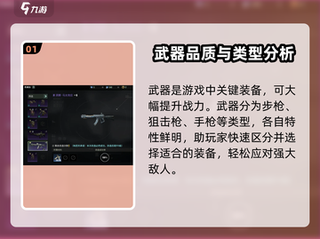 破碎之地装备等级划分💡带你快速了解游戏🔥截图2