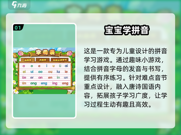 2025年最🔥儿童益智游戏排行榜🎉宝爸宝妈必看！截图2