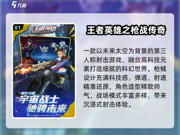 🔥太空枪战王者争霸！🚀💥截图2