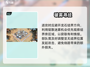《龙石战争》城防战攻略🔥史诗级防守技巧💥截图3
