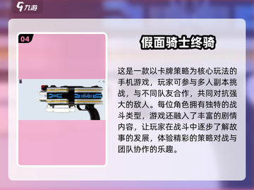 🎮假面骑士初代游戏推荐！2025必玩🔥截图5