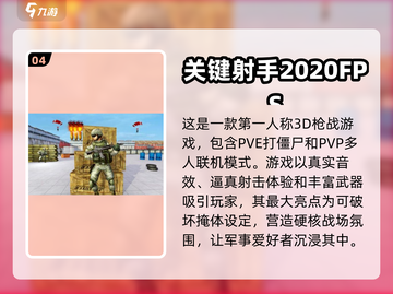 2023免费超🔥好玩游戏下载推荐🎮截图5