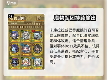 牧羊人之心平民最强🔥阵容搭配攻略来啦！截图4