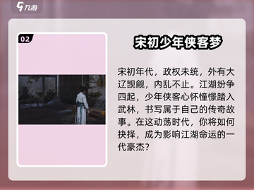 燕云十六声🔥单机买断制真相大揭秘！截图3