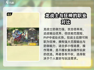 🌈彩虹橙手游：职业强度大起底，必看🔥截图3