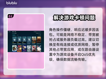 遗忘之海黑屏闪退？卡顿延迟丢包解决秘籍🔥🎮截图3
