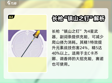 原神5.1新武器🔥超强解析，必看！截图3
