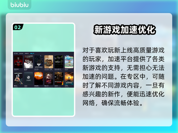禁闭求生联机延迟高？加速器下载地址⚡🎮截图3
