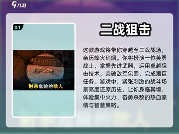 🔥硬核射击游戏推荐，高画质爽到爆！💥截图2