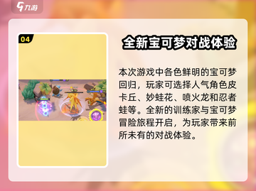 宝可梦大集结🔥超简单下载方式⚡Pokémon粉丝必看！截图5