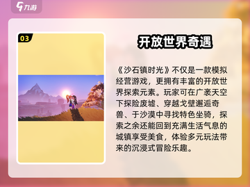 🎮《沙石镇时光》玩法大揭秘！截图4