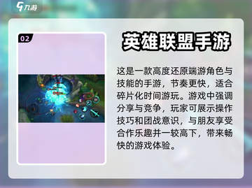 宿舍开黑玩什么？这些🔥手游超好玩！🎮截图3
