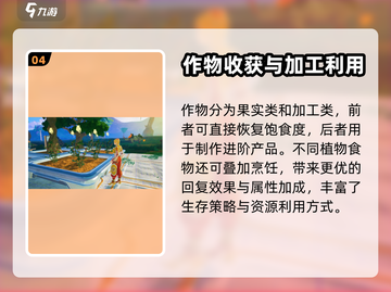 创造吧我们的星球🔥种植玩法超全攻略💎截图5