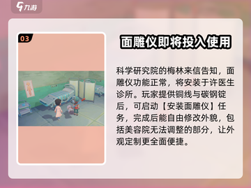 波西亚时光手游🔥换肤修改外貌教程来啦！截图4