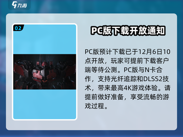 钢岚🔥开服倒计时！时间曝光+注意事项💡截图3