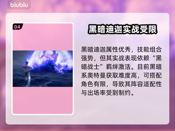 黑暗迪迦觉醒！光之战士崩坏💥截图5