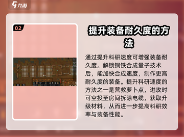 秩序新曙光🔥装备耐久度提升秘籍💎截图3