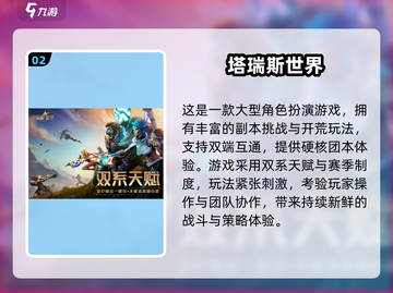 🎮腾讯2025新游曝光！爆款游戏抢先看🔥截图3