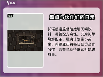 《白荆回廊茶憩攻略！午后密话全解析🍵》截图5