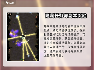 魔法森林大作战公测时间曝光！🔥🎮截图5