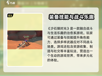 🎮《沙石镇时光》战斗体验太上头了！💥截图4