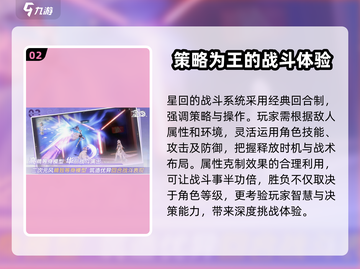 星回🔥超好玩！沉浸式体验评测来啦！🎮截图3
