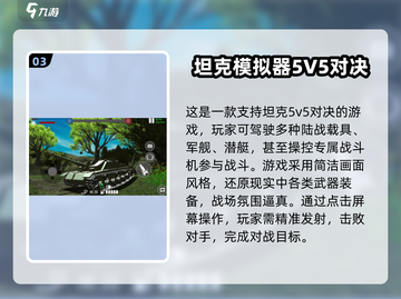 🎮超耐玩5v5手游推荐！不占内存也能嗨翻对战💥截图4
