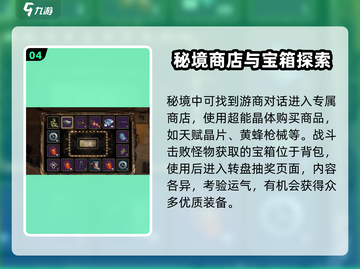代号56秘境🔥新手必看！轻松攻略👉技巧分享🎮截图5