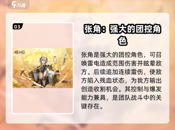 将灵说T0角色大起底！🔥游戏大佬必看✨截图4