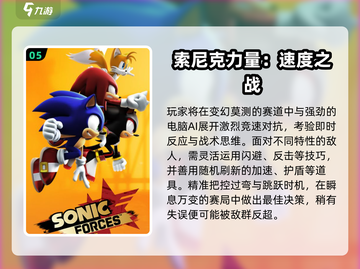 🔥2025免费索尼克游戏大汇总！🎮🔥截图6