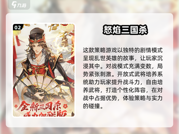 2024年最🔥的三国杀小游戏推荐✨TOP5不容错过！截图3