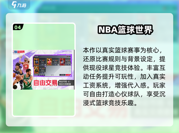 🔥2K篮球游戏合集！必玩🔥🎮截图5