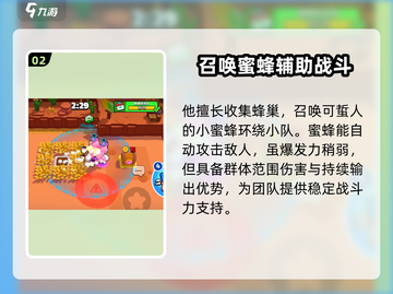 爆裂小队贝亚🔥超强技能介绍，游戏党必看！截图3