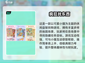 🔥2025最火100个益智游戏大揭秘！🧠✨截图7