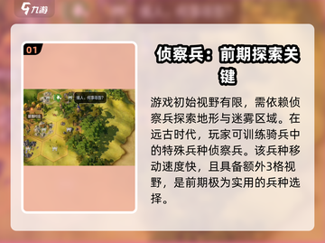 世界启元侦察兵🔥超强技能全解析！截图2