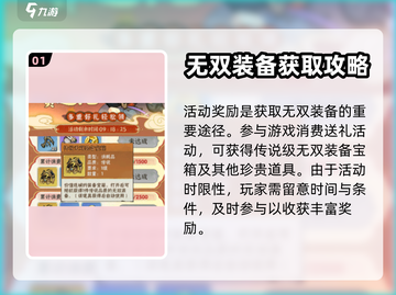行侠仗义五千年💥无双装备获取秘籍🔥截图2