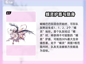 《梦幻模拟战蝴姆巴巴技能曝光！🔥》截图2