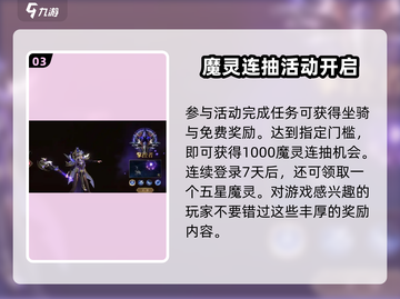 神域纪元🔥坐骑大全，稀有坐骑等你来拿！截图4