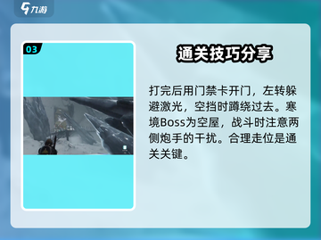 七日世界寒境打法🔥速通攻略💎截图4