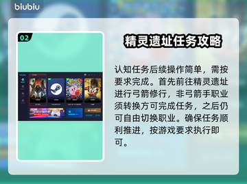 龙之信条2💡苦恼的嫩枝任务完成攻略📌截图3