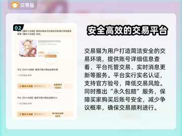 游戏账号交易哪款app靠谱？🔥玩家必备神器！🎮截图3