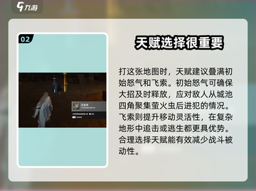 永劫无间手游🔥唐安城打法地图攻略来啦！🎉截图3