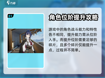 斯露德🔥位阶提升秘籍💎快速进阶攻略！截图2